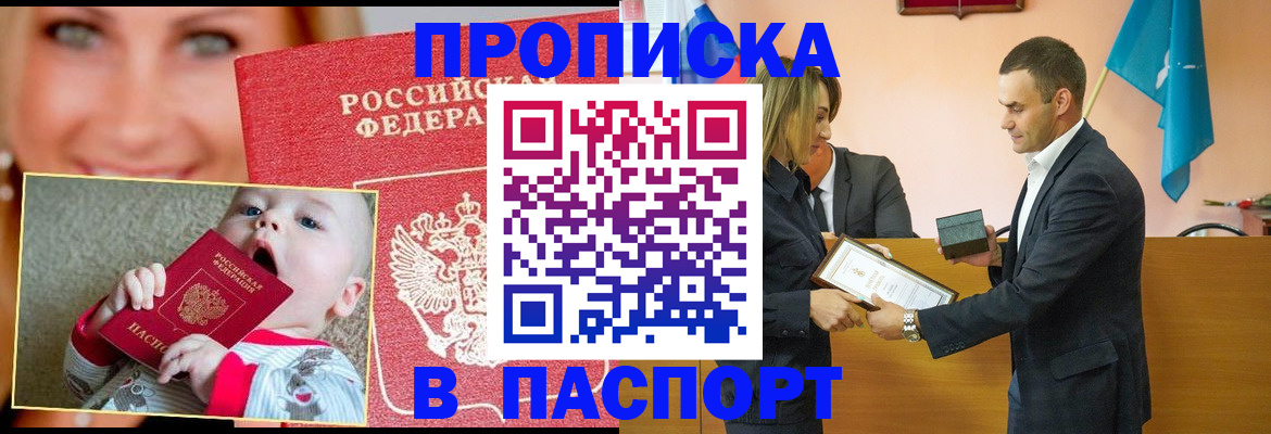 прописка поиск в Холмске