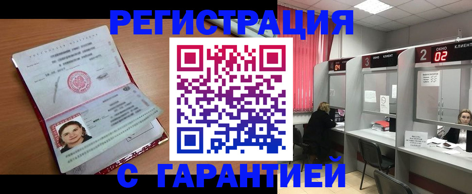 прописка паспорт в Холмске