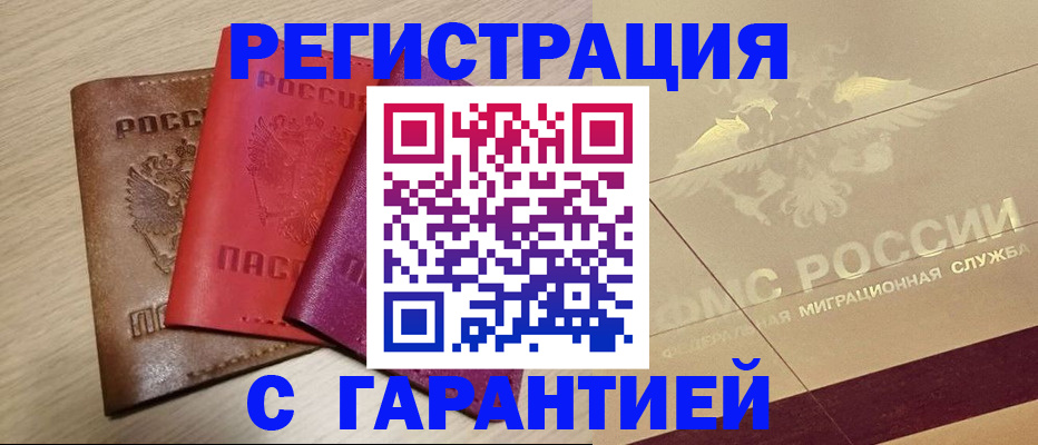 временная регистрация 2025 в Холмске