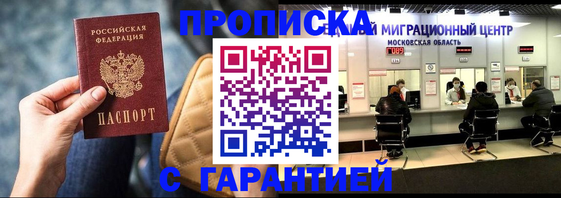 прописка поиск в Холмске