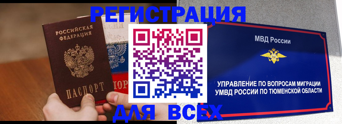 временная регистрация недорого в Холмске